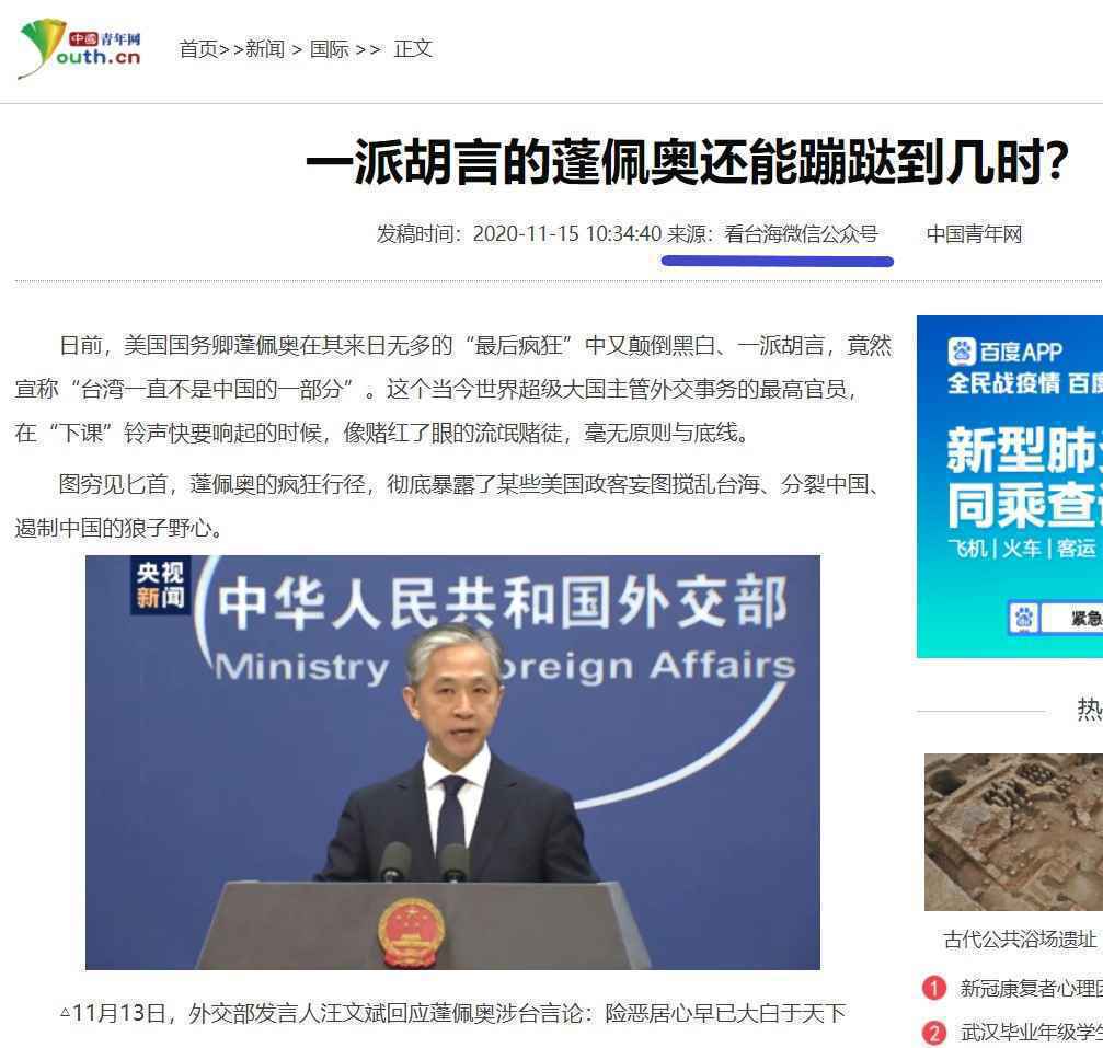 震慑“台独”!中央广电总台系列海峡时评引海内外舆论广泛关注