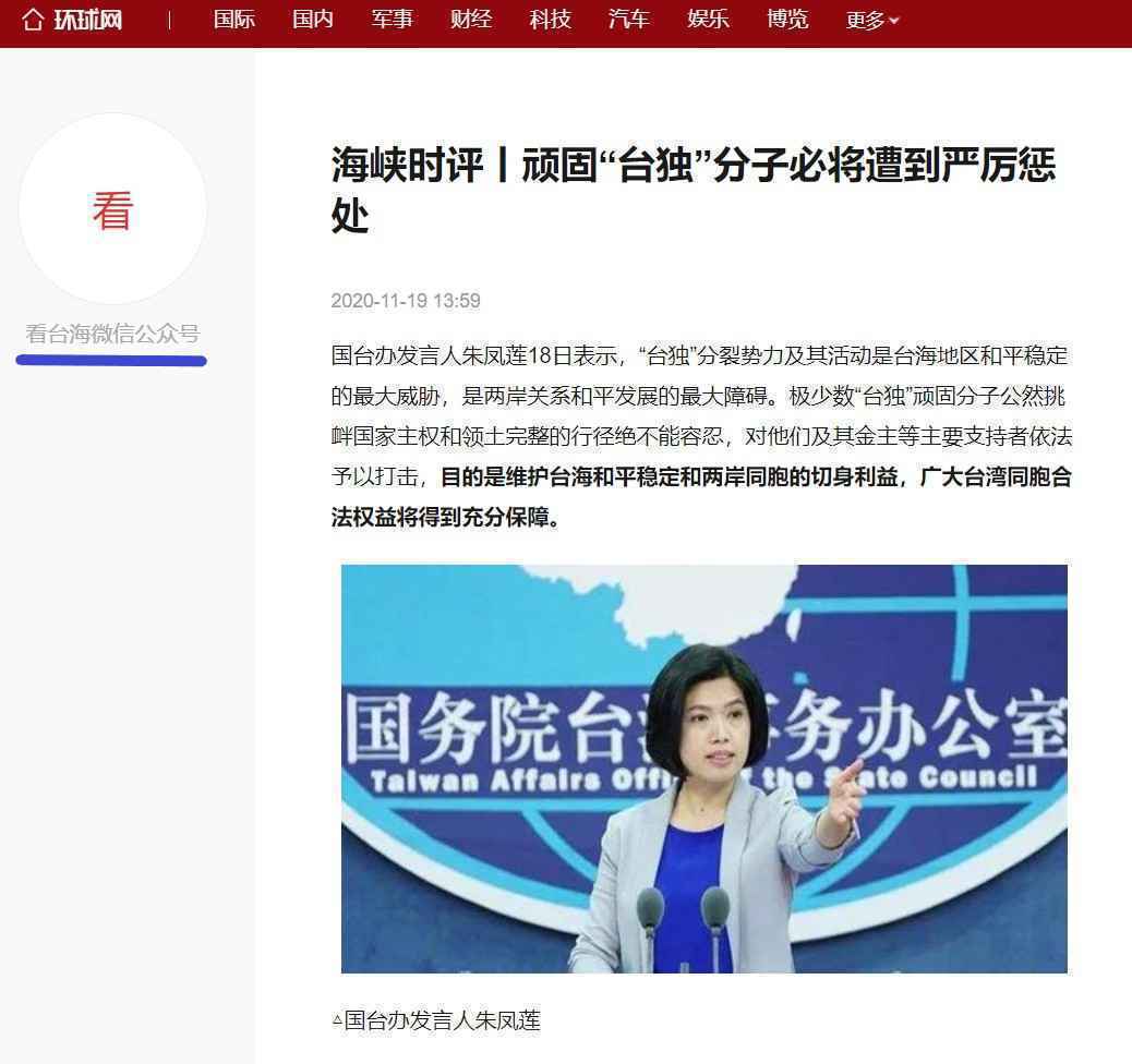 震慑“台独”!中央广电总台系列海峡时评引海内外舆论广泛关注