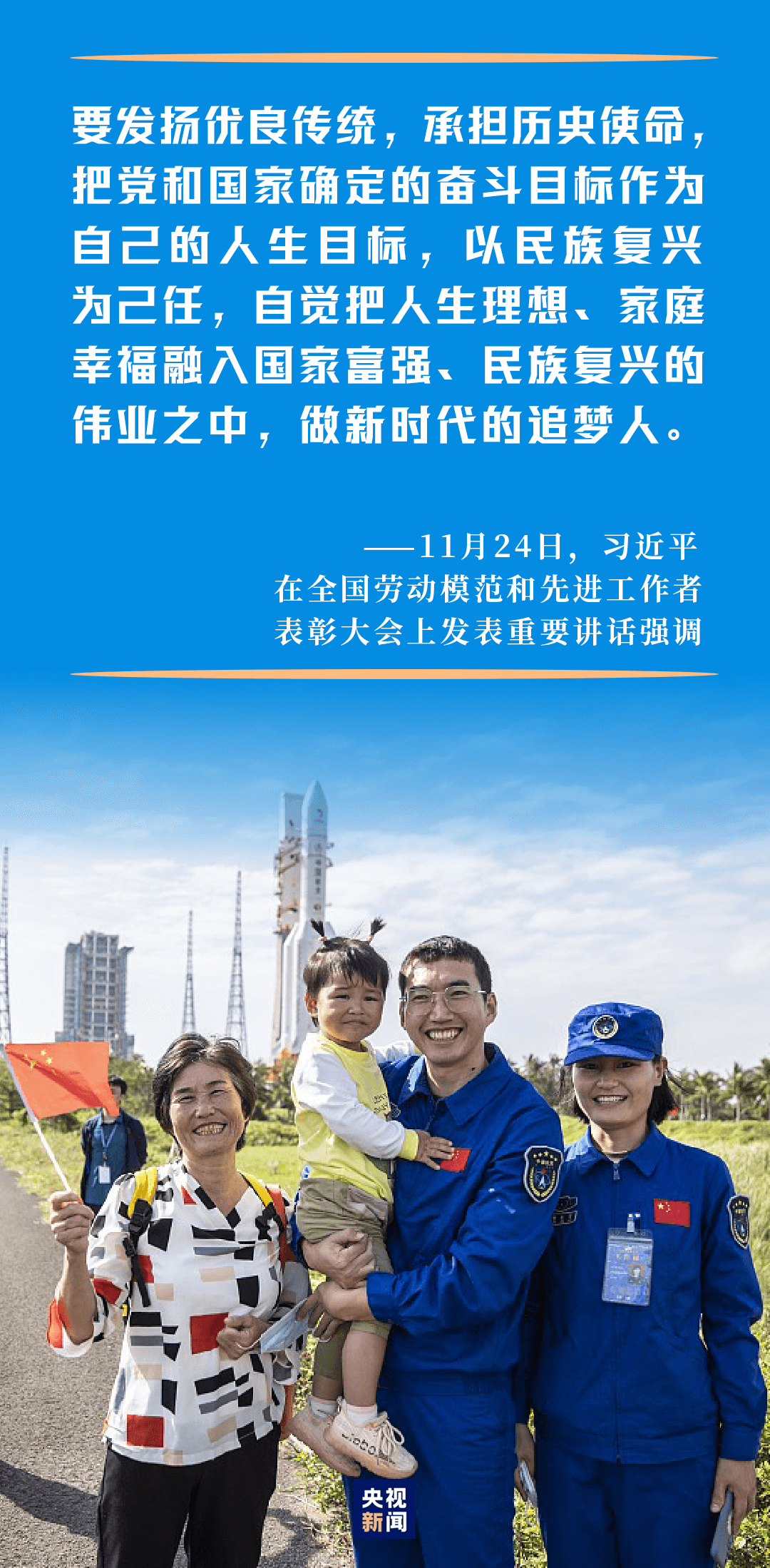 致敬奋斗的你丨用劳动谱写新时代的“幸福之歌”