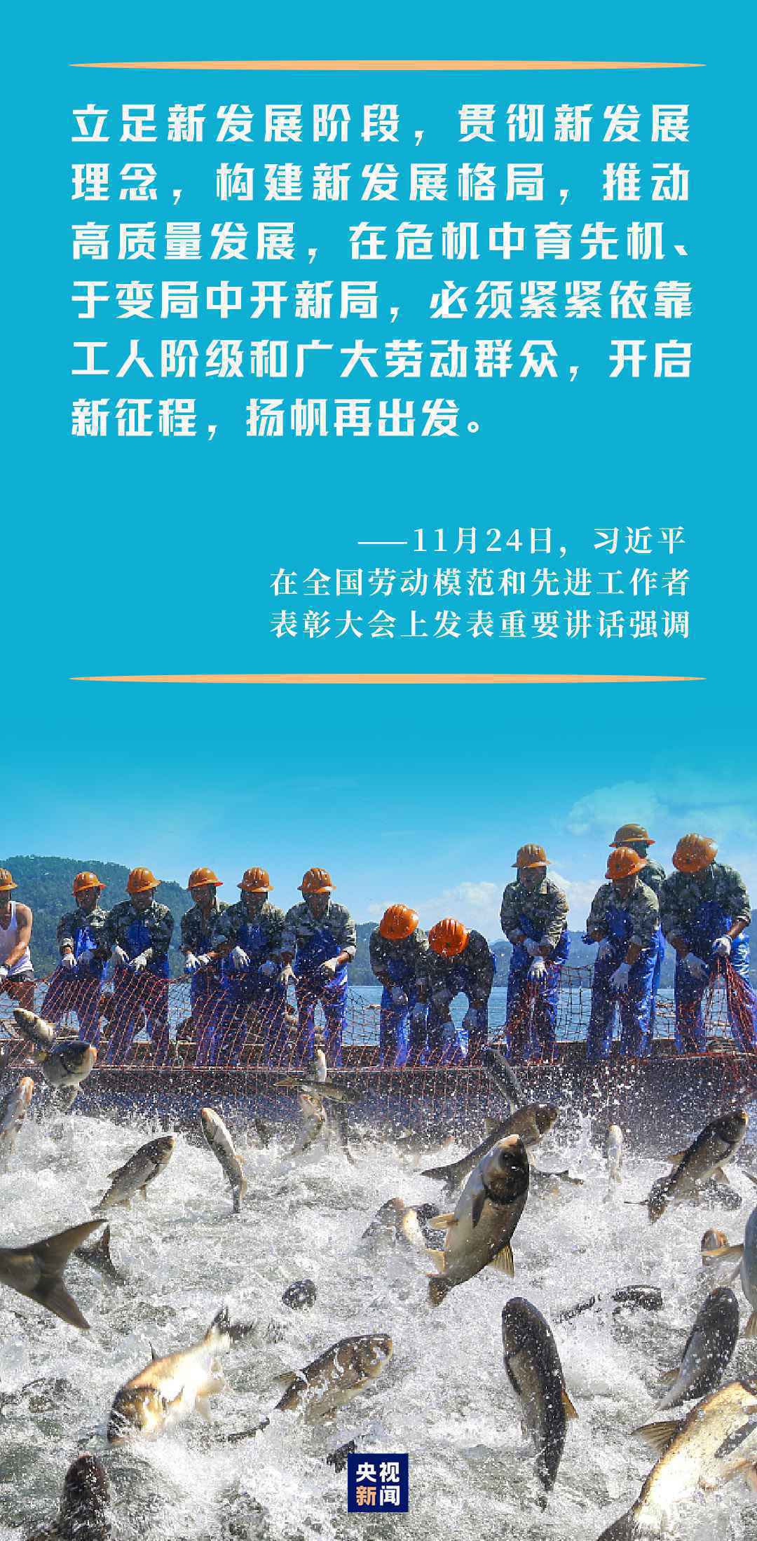 致敬奋斗的你丨用劳动谱写新时代的“幸福之歌”