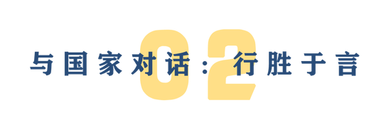 三场与世界的对话 中国讲了什么？