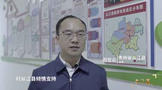 脱贫攻坚丨贵州大山的孩子缺啥?澳门安排上了,包括梦想!