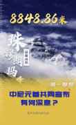 /uploads/allimg/201209/102I13c1_lit.jpg