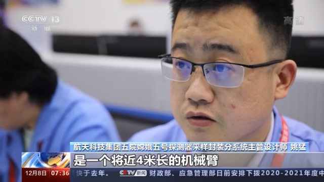 航天人的“关键48小时”丨承载十年打拼 见证“嫦娥”落月每一步