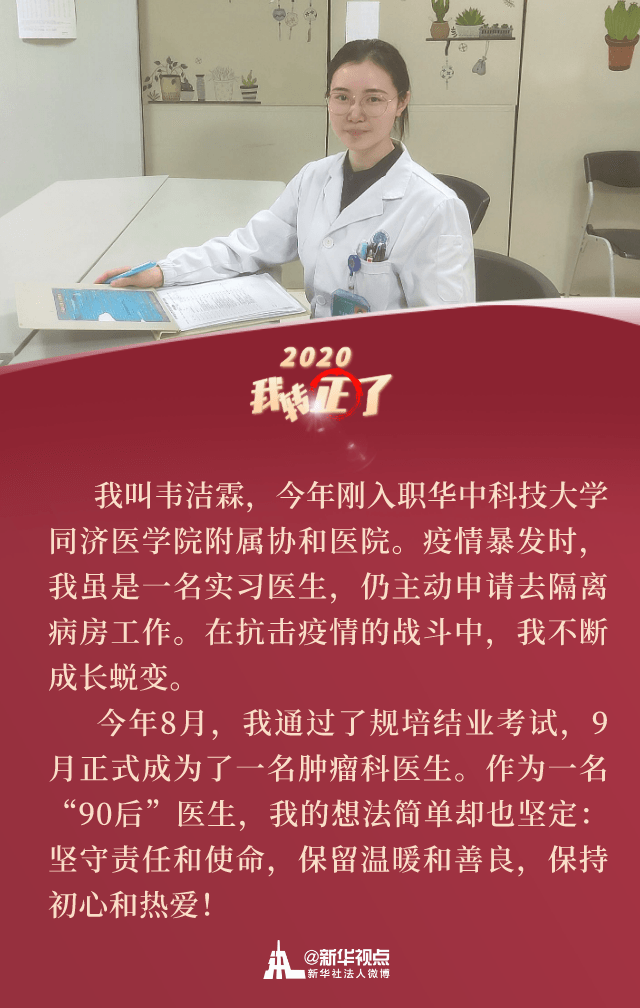 逆风破浪的中国经济 丨 “2020，我转正了！”