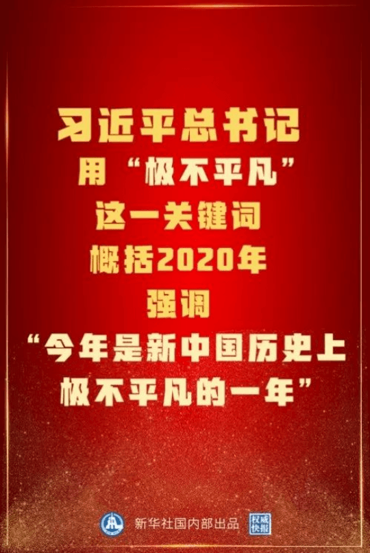 看！中央经济工作会议上，习近平总书记这样定向领航