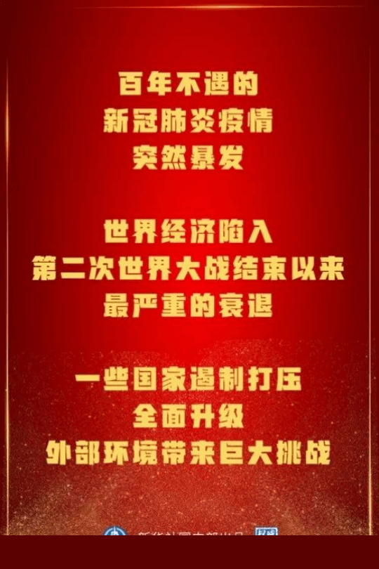 看！中央经济工作会议上，习近平总书记这样定向领航