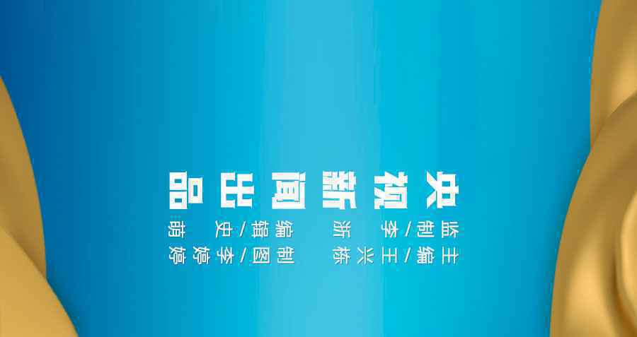 2020，习近平的足迹
