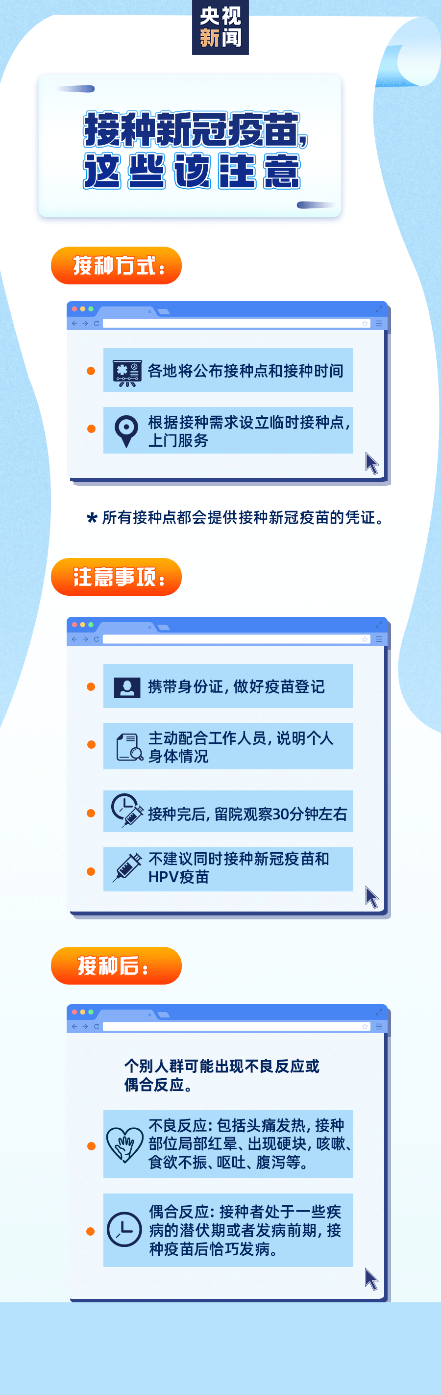 多地出现确诊病例！元旦假期，这些事你得注意