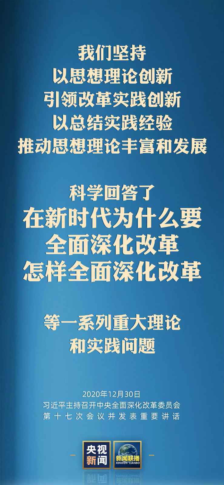 改革，唯有改革！