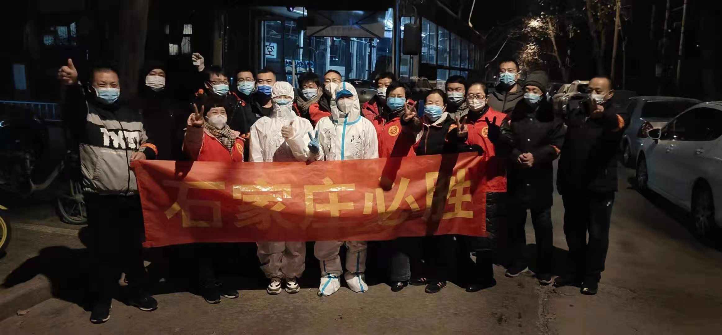 中国人保财险石家庄市分公司：百余名志愿者支援疫情防控一线