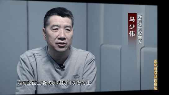 电视专题片《正风反腐就在身边》第一集:《政治监督》