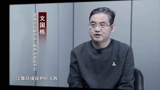 电视专题片《正风反腐就在身边》第一集:《政治监督》