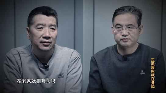 电视专题片《正风反腐就在身边》第一集:《政治监督》