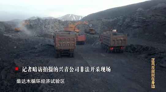 电视专题片《正风反腐就在身边》第一集:《政治监督》