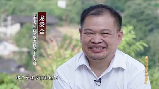 电视专题片《正风反腐就在身边》第一集:《政治监督》