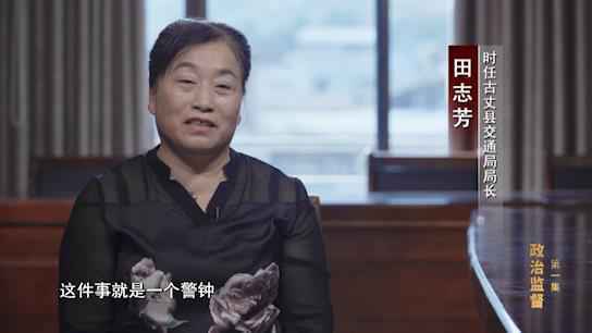 电视专题片《正风反腐就在身边》第一集:《政治监督》