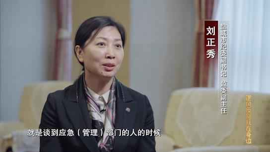 电视专题片《正风反腐就在身边》第一集:《政治监督》