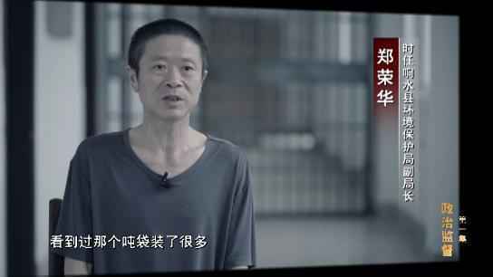 电视专题片《正风反腐就在身边》第一集:《政治监督》