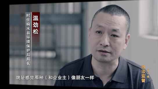 电视专题片《正风反腐就在身边》第一集:《政治监督》