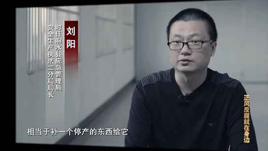 电视专题片《正风反腐就在身边》第一集:《政治监督》