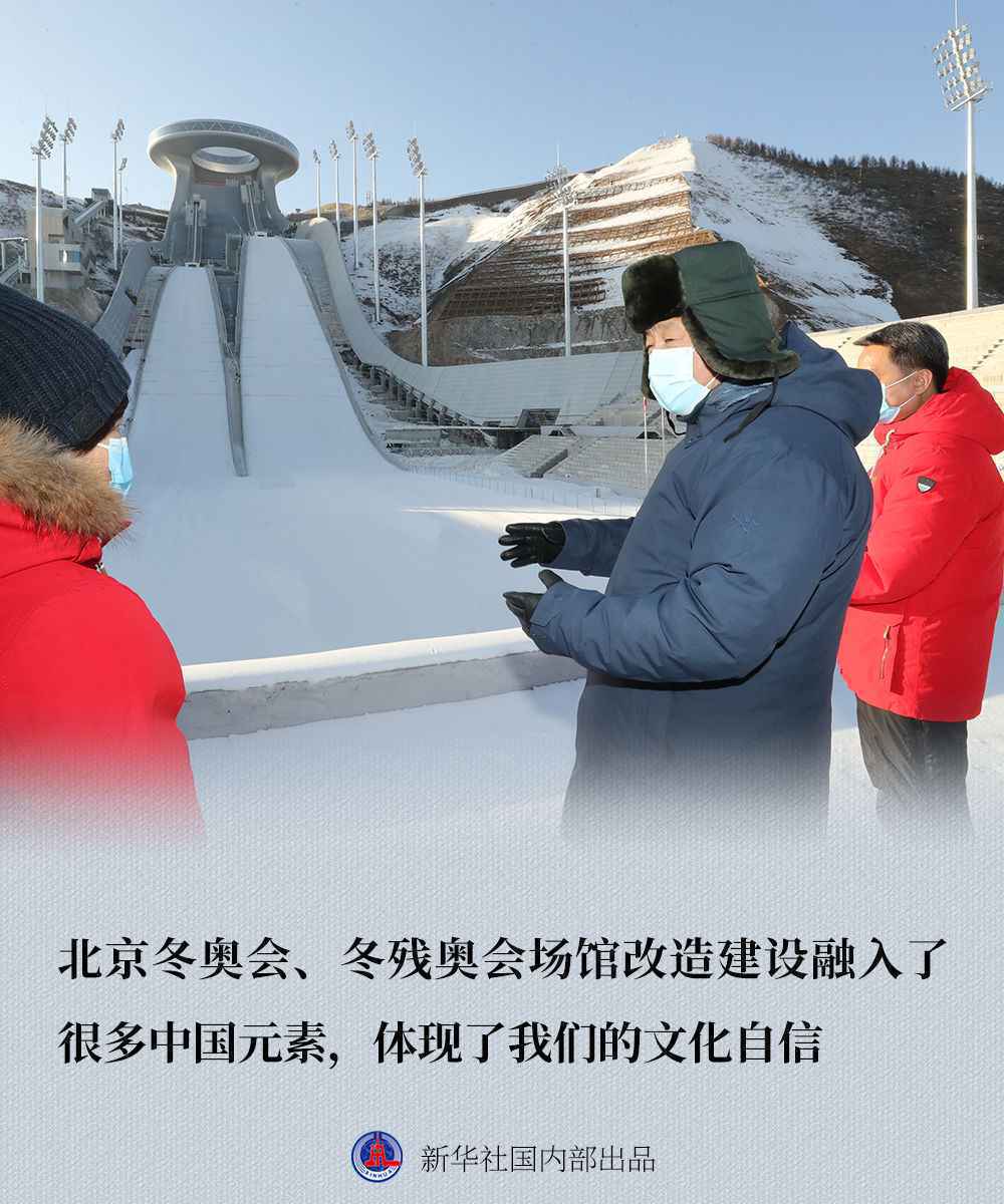 全力做好北京冬奥会冬残奥会筹办工作 习近平总书记在北京、河北考察金句