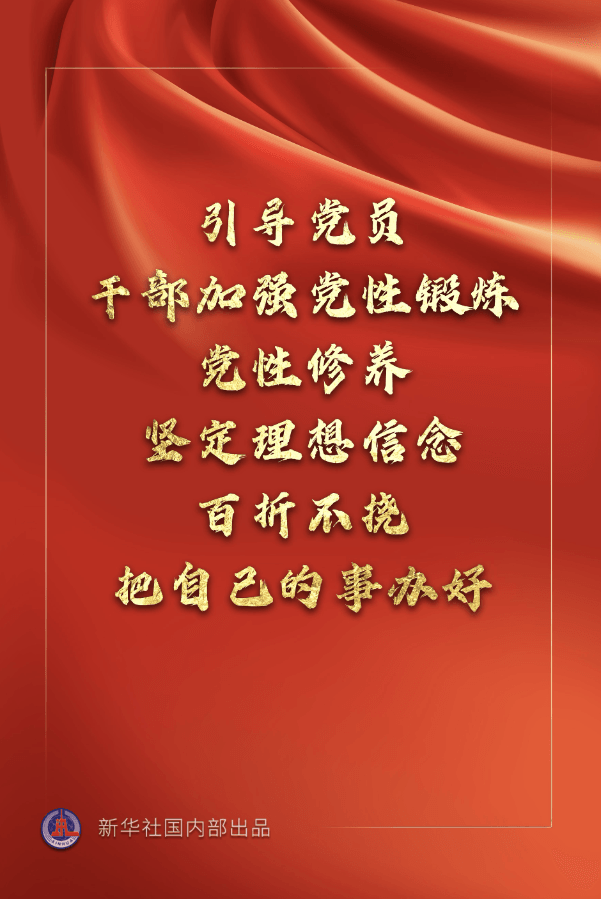 来看习近平总书记在十九届中央纪委五次全会上重要讲话金句