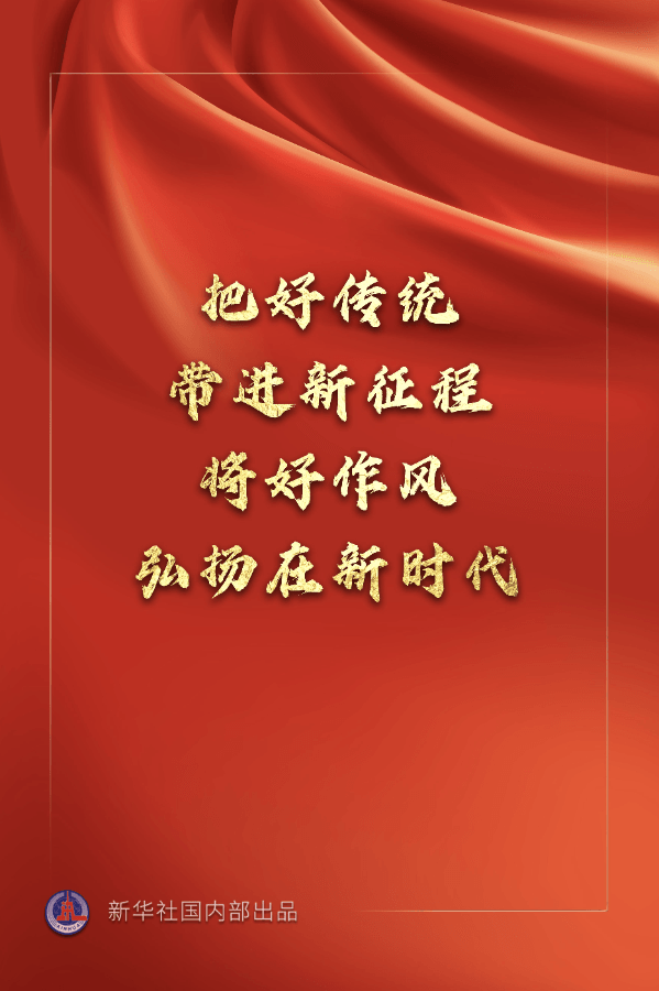 来看习近平总书记在十九届中央纪委五次全会上重要讲话金句