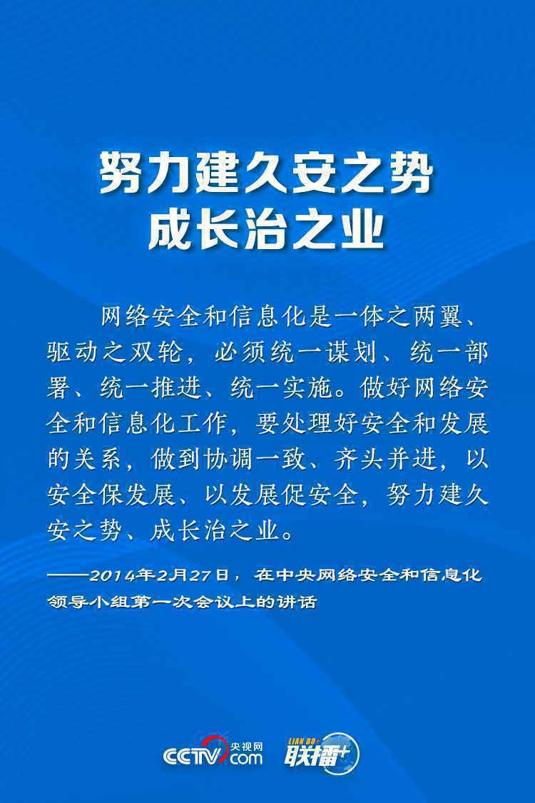 让网络强国之路越走越宽 牢记总书记这些指引