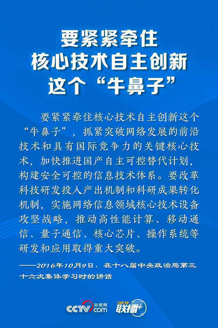 让网络强国之路越走越宽 牢记总书记这些指引