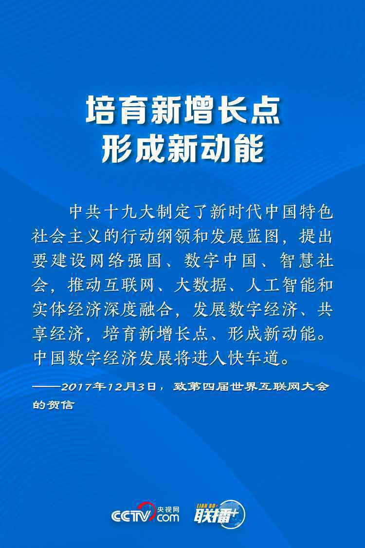 让网络强国之路越走越宽 牢记总书记这些指引
