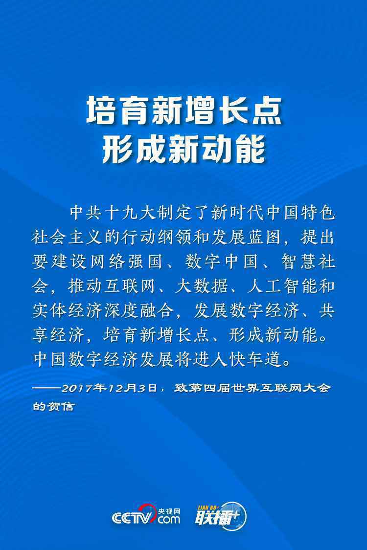 让网络强国之路越走越宽 牢记总书记这些指引