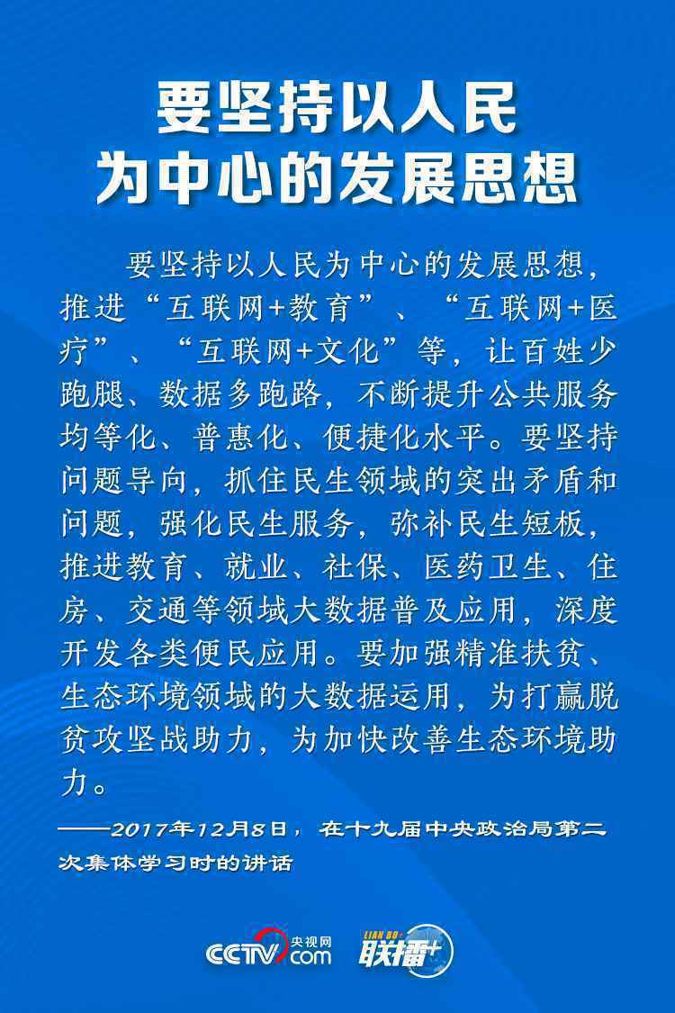 让网络强国之路越走越宽 牢记总书记这些指引