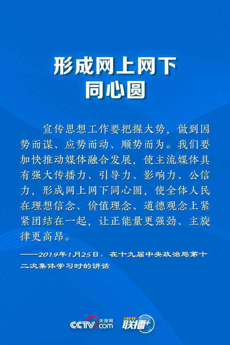 让网络强国之路越走越宽 牢记总书记这些指引