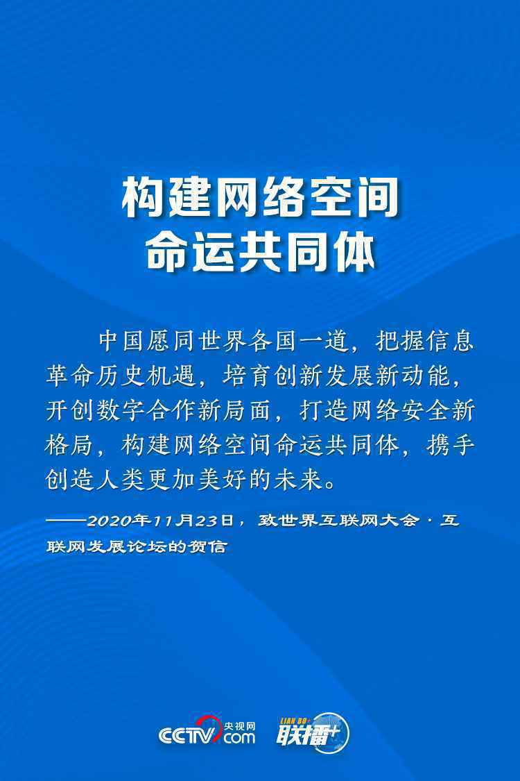 让网络强国之路越走越宽 牢记总书记这些指引