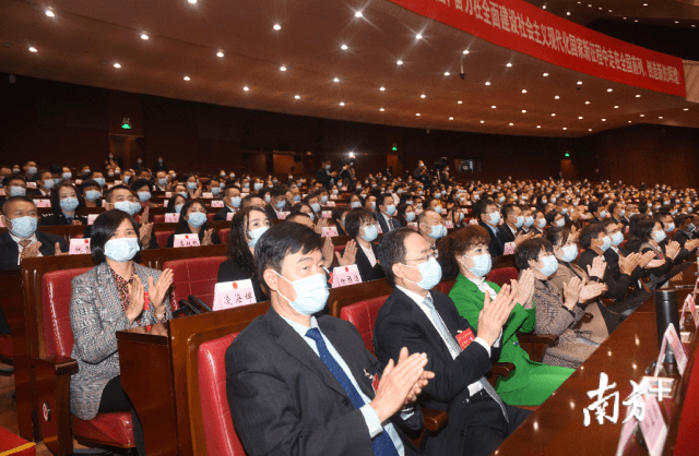 广东省十三届人大四次会议在广州闭幕