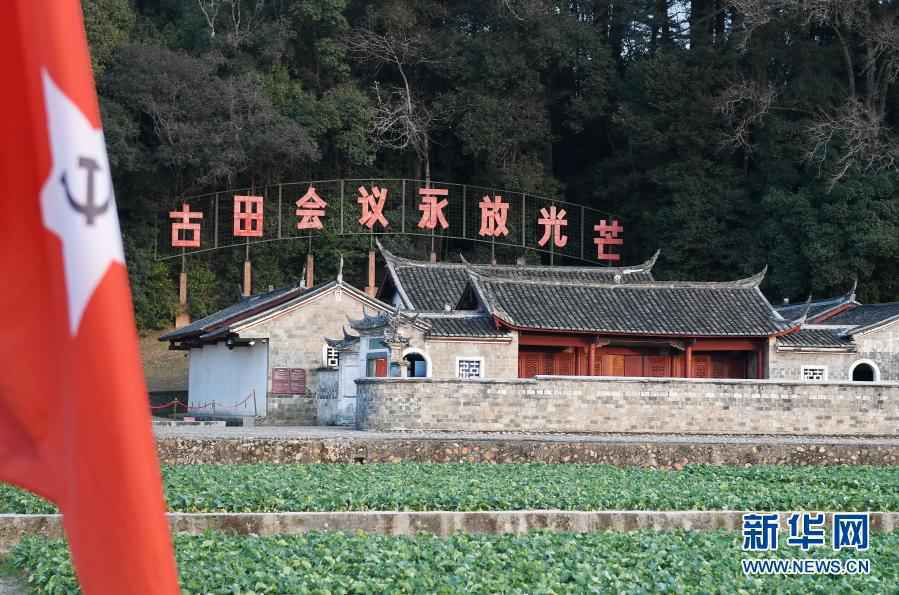 一床棉絮·古田会议·党建密码