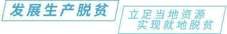 镜观中国特刊丨旧貌新颜：25村脱贫影像志