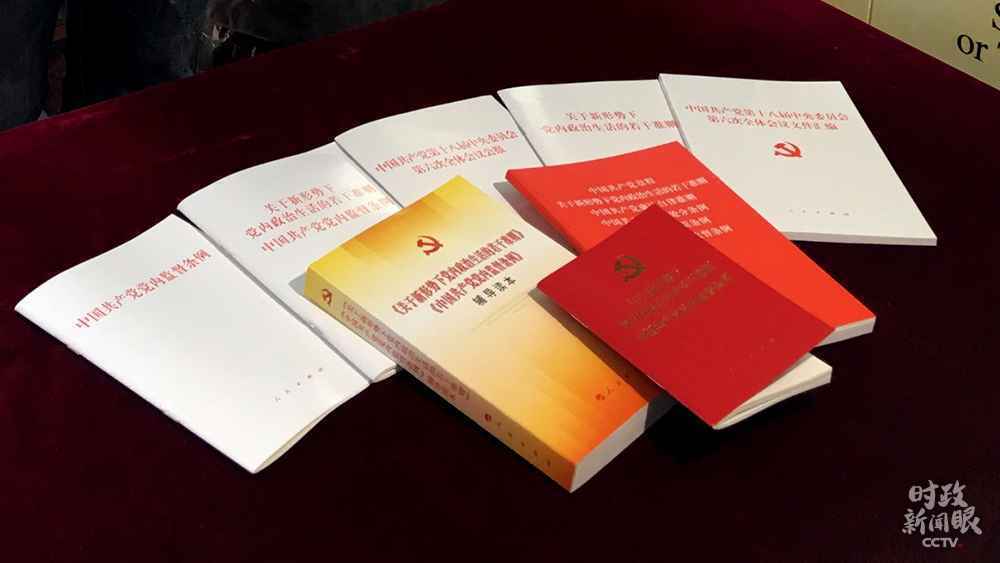 时政新闻眼丨这堂“开学第一课”,习近平主讲我们党的传家宝