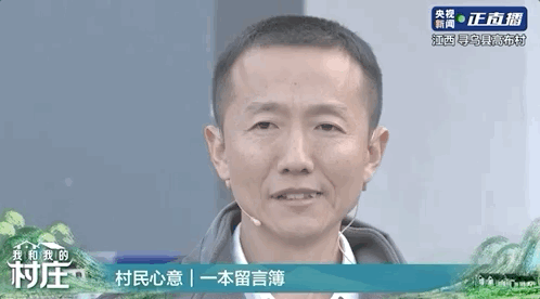 我和我的村庄丨看,年轻的眼神