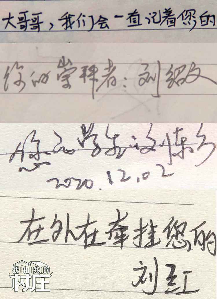 我和我的村庄丨看,年轻的眼神