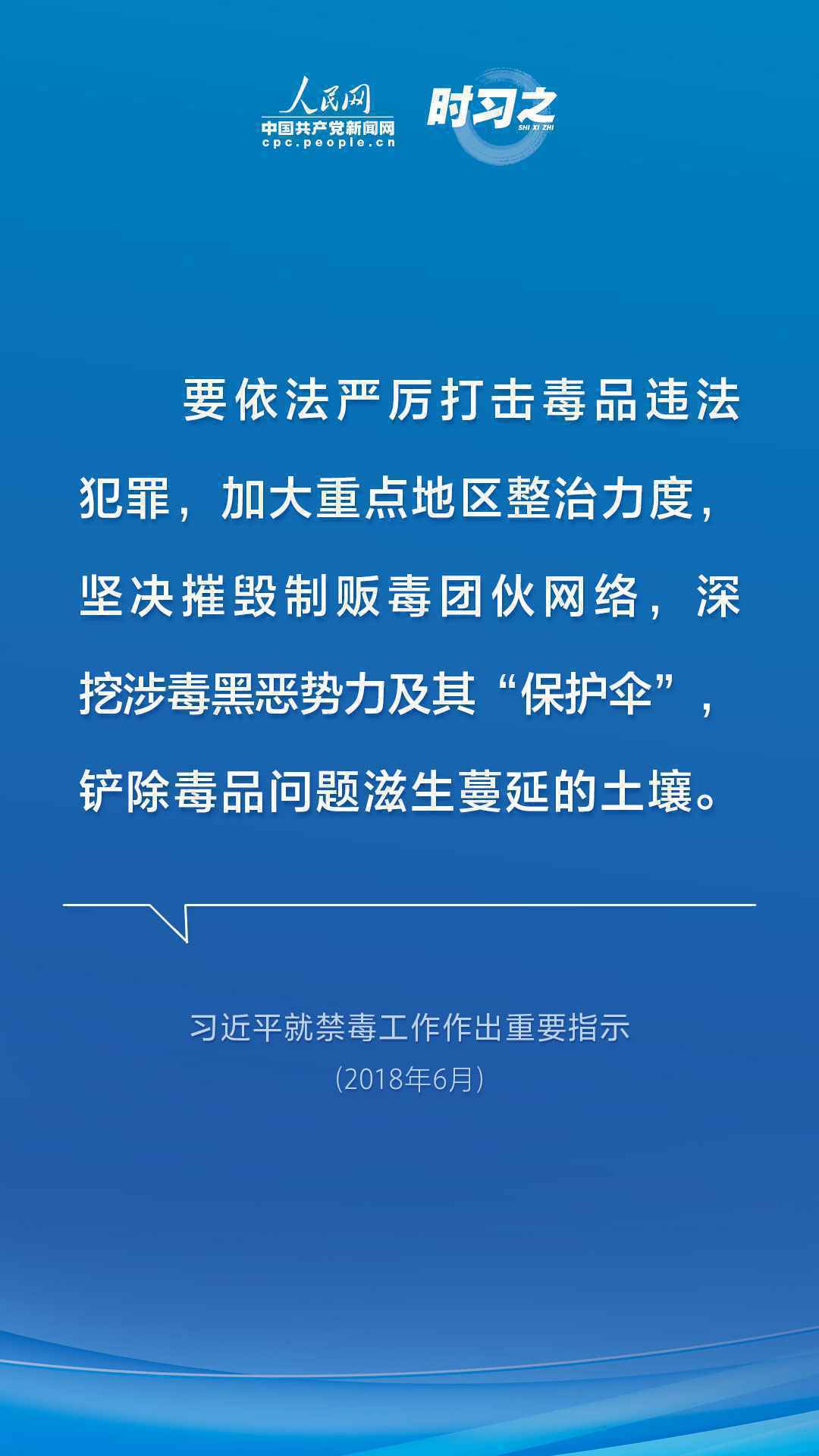 亮剑扫黑除恶 习近平为平安中国建设夯石筑基