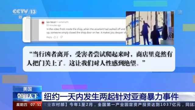 美国多州举行抗议活动呼吁停止仇视亚裔