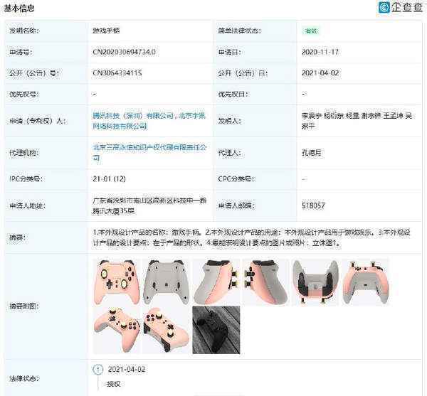 游迅网
