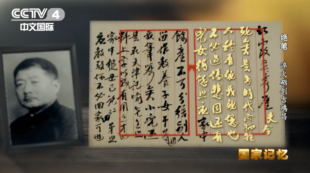 清明,重温他们的绝笔