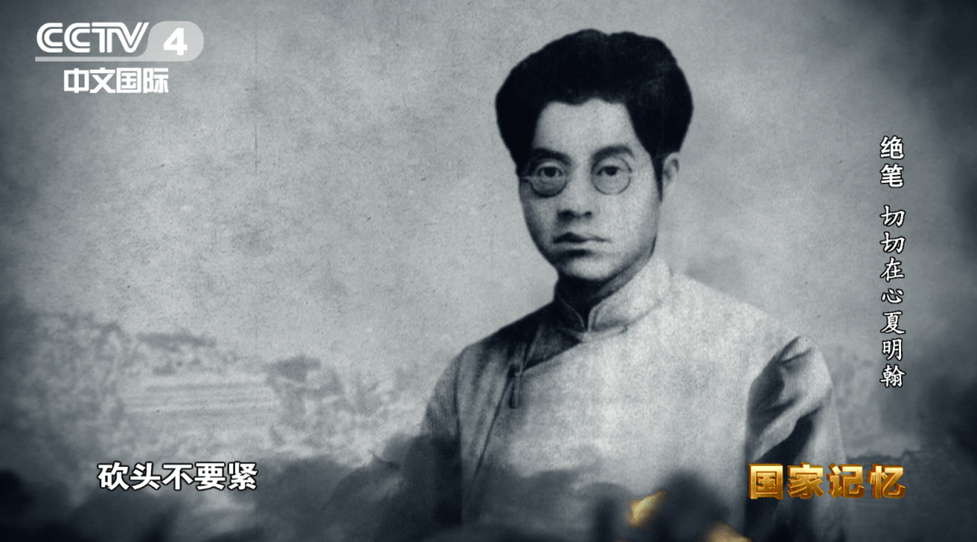 清明,重温他们的绝笔