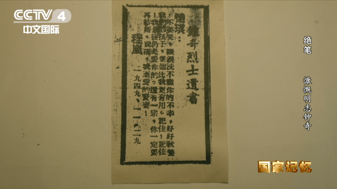 清明,重温他们的绝笔