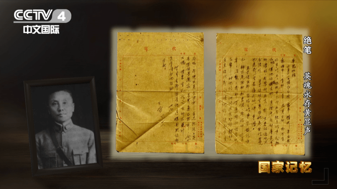 清明,重温他们的绝笔