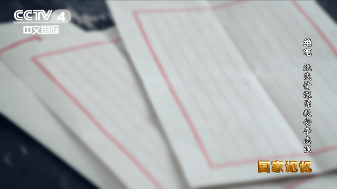 清明,重温他们的绝笔