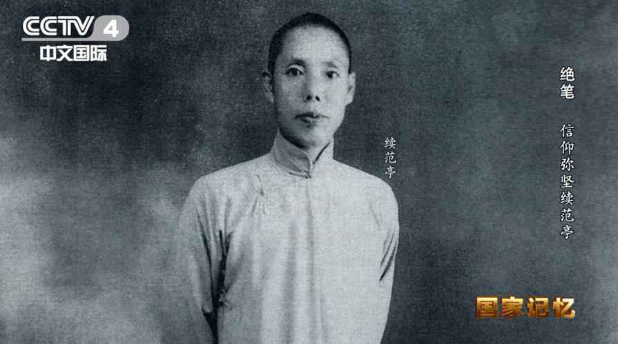 清明,重温他们的绝笔